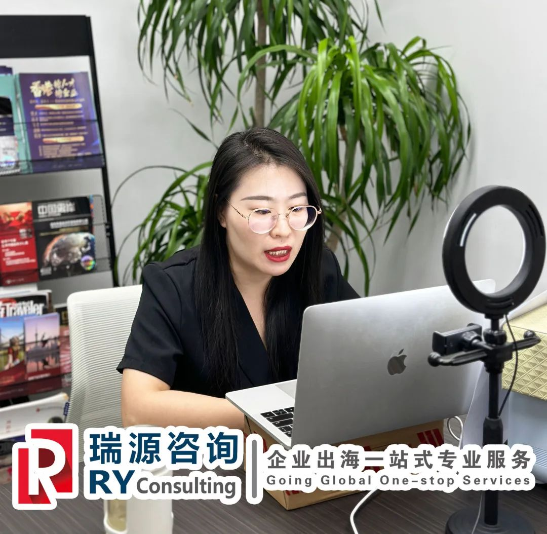 企业出海 | 香港公司财税实务【瑞源沙龙】